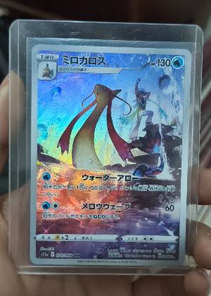 Milotic, graded 9.0