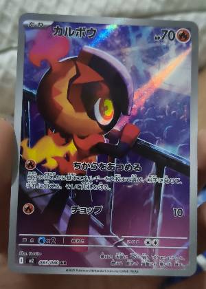 Charcadet, graded 8.0