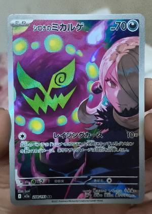 Cynthia's Spiritomb, graded 9.5