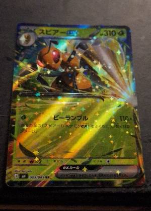 Beedrill ex, graded 7.0