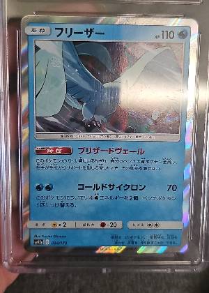 Articuno, graded 10.0