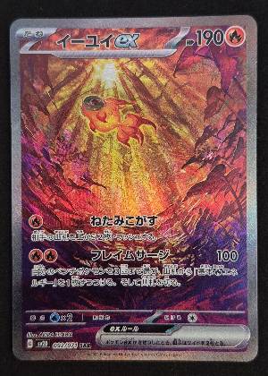 Chi-Yu ex, graded 9.0