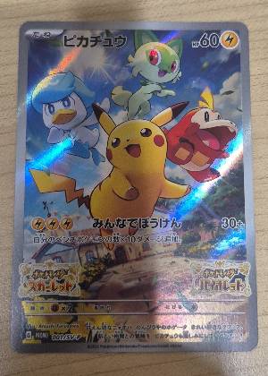 Pikachu, graded 9.0