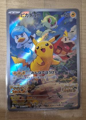 Pikachu, graded 9.0