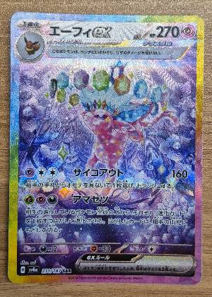 Espeon ex, graded 9.5