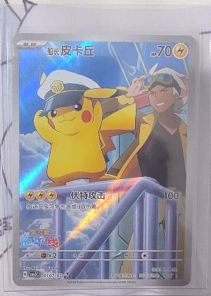 Captain Pikachu, graded 9.0
