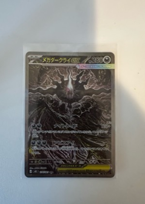 Mega Darkrai ex, graded 9.0
