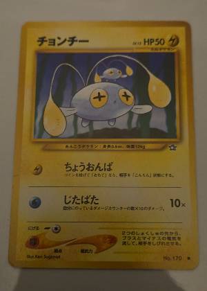 チョンチー, graded 6.5