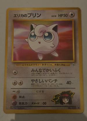Erika's Jigglypuff, graded 7.0