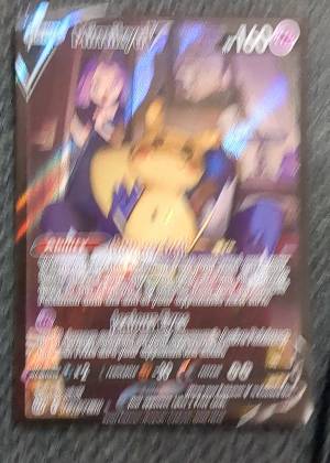 Pikachu V, graded 7.5