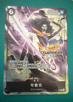 Brook, graded 9.0