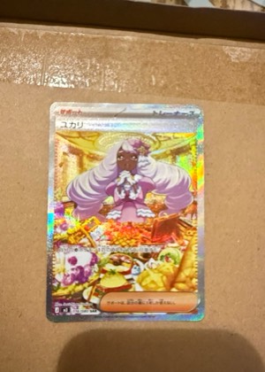 ユカリ, graded 9.0