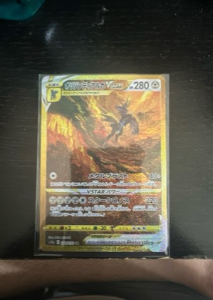 Origin Forme Dialga VSTAR, graded 9.0