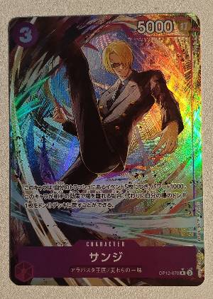 Sanji, graded 9.5