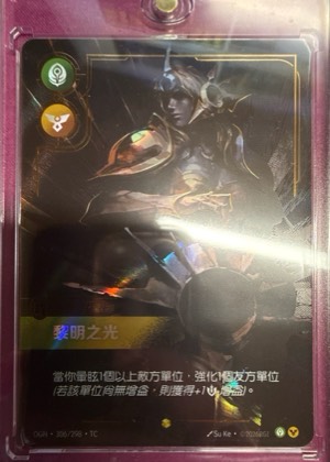 Leona, Radiant Dawn (Overnumbered), graded 9.0