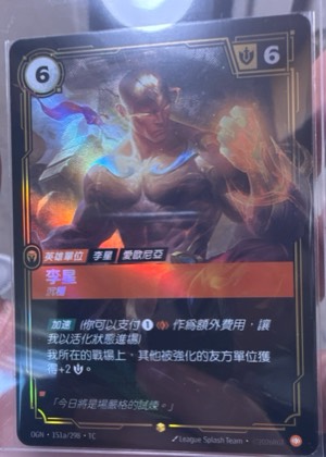 李星, graded 9.0
