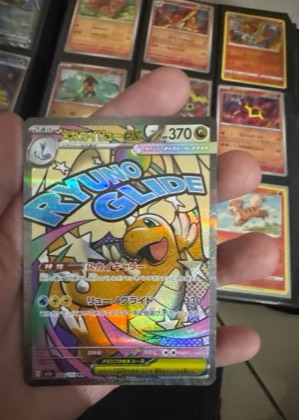 Mega Dragonite ex, graded 8.0