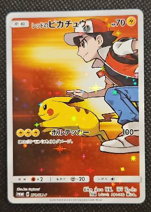 Red's Pikachu, graded 9.5