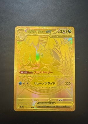 Mega Dragonite ex, graded 9.0