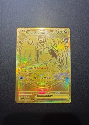 Mega Dragonite ex, graded 9.0