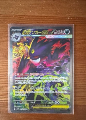 Mega Gengar ex, graded 9.0