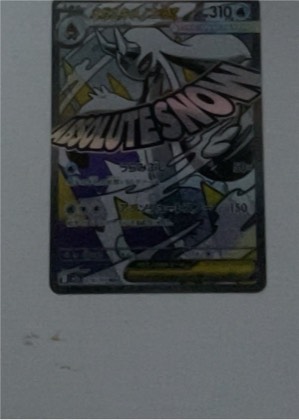 Reshiram, graded 7.5