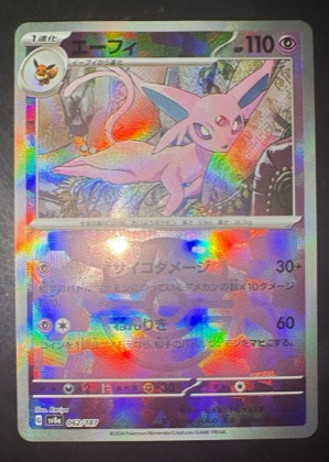 Espeon (Master Ball Pattern), graded 9.0