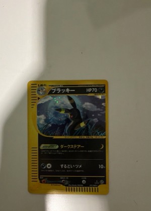 Umbreon, graded 8.5