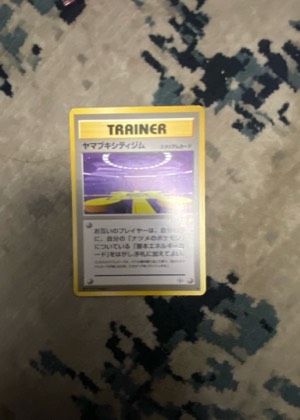 Saffron City Gym, graded 6.0