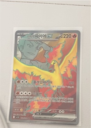 Iron Boulder ex, graded 8.5