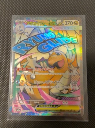 Dragonite, graded 2.5