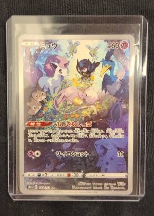 Mewtwo, graded 9.0
