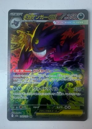 Mega Gengar ex, graded 9.0