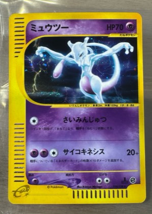 Mewtwo, graded 9.0