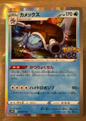 Blastoise, graded 9.0