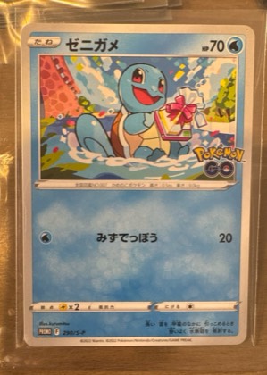 Squirtle, graded 9.5