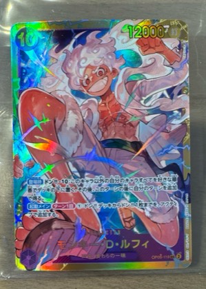 Monkey D. Luffy, graded 9.0