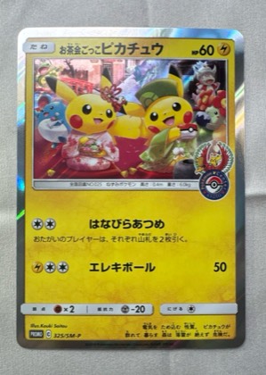 Pretend Tea Ceremony Pikachu, graded 9.5