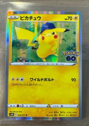 Pikachu, graded 9.5