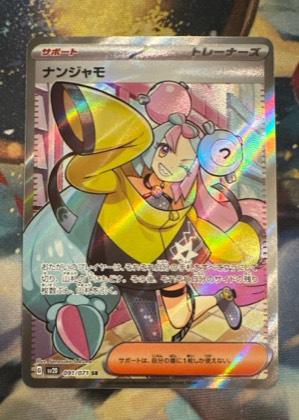 Iono, graded 9.5