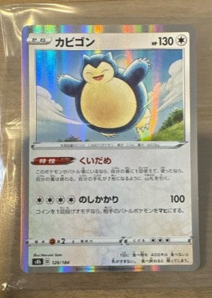 Snorlax, graded 9.0