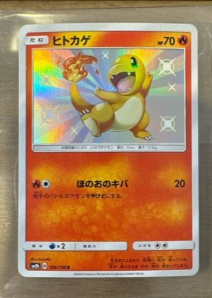 Charmander, graded 9.0