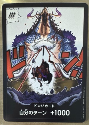 DON!! Card, graded 9.0