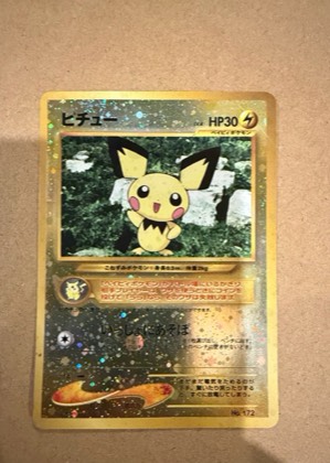 Pichu, graded 7.5
