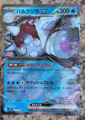 Cetitan ex, graded 8.0