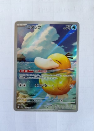 Psyduck graded 9.5