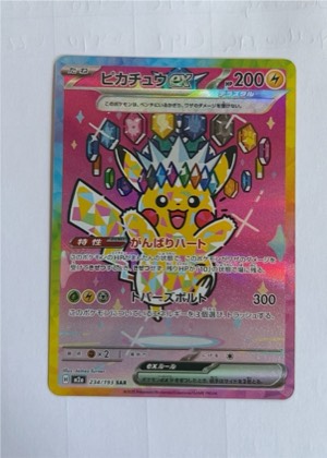 Chi-Yu ex, graded 9.5
