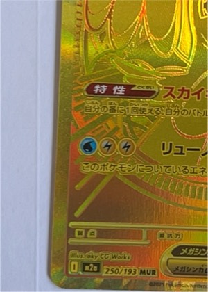 Dragonite ex graded 9