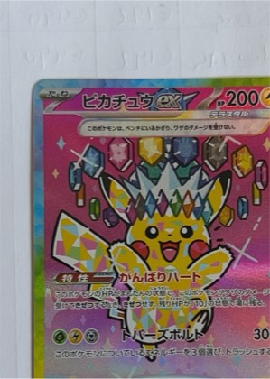 Alolan Exeggutor ex, graded 9.0