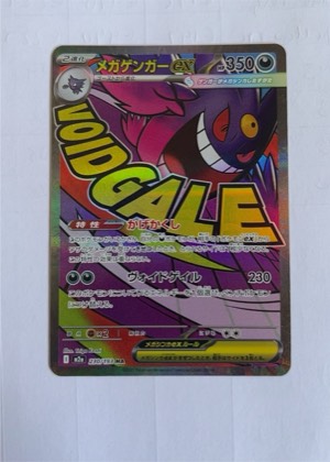 M Gengar EX graded 9